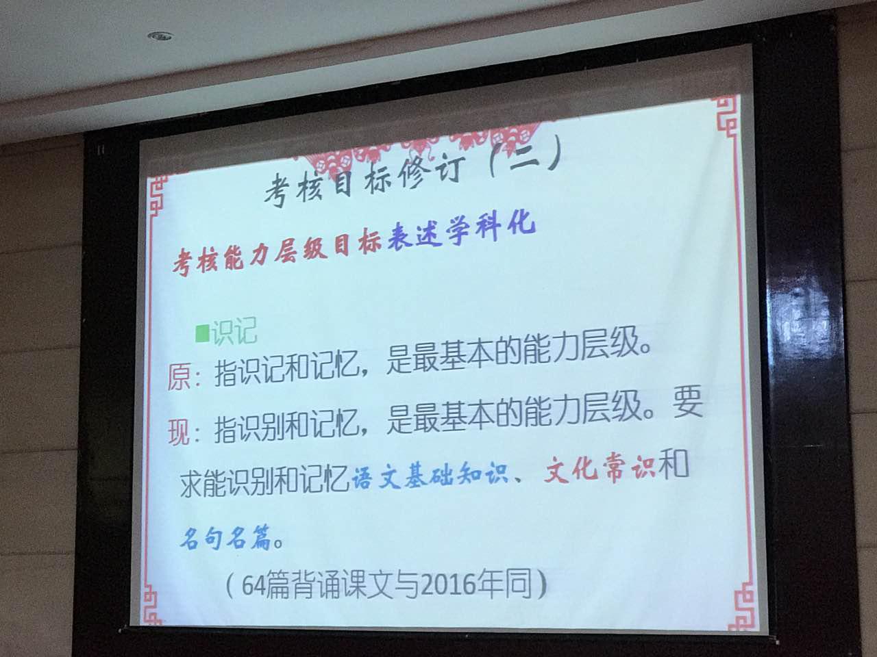 萍鄉(xiāng)市2017年高考語(yǔ)文新題型對(duì)策研討會(huì)